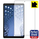 Perfect Shield ALLDOCUBE iPlay 20 / iPlay 20 Pro 日本製 自社製造直販