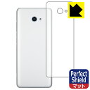 【 1000円ポッキリ 】【 ポイント5倍 】Perfect Shield かんたんスマホ2 A001KC / かんたんスマホ2+ A201KC (背面のみ) ...