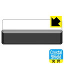 Crystal Shield MAXWIN 11.88インチ デジタルルームミラー MDR-J001R 日本製 自社製造直販