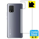 Crystal Shield Xiaomi Mi 10 Lite 5G (wʂ̂) { А