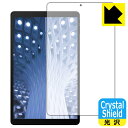 Crystal Shield ALLDOCUBE iPlay 20 / iPlay 20 Pro 日本製 自社製造直販