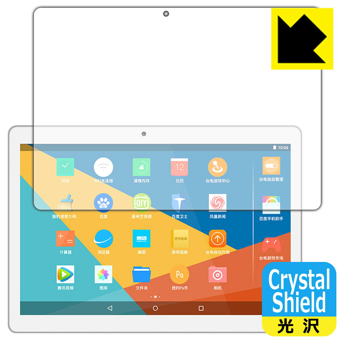 Crystal Shield Teclast X10 (G101) 3枚セット 日本製 自社製造直販