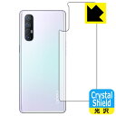 Crystal Shield OPPO Reno3 5G (背面のみ) 3枚セット 日本製 自社製造直販