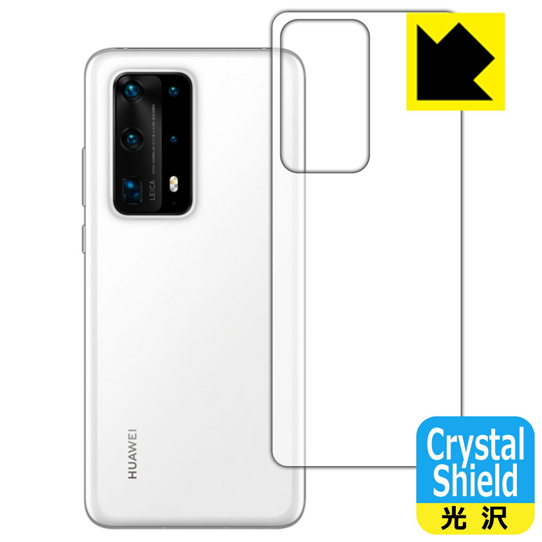 Crystal Shield ファーウェイ HUAWEI P40 Pro+ 5G (背面のみ) 日本製 自社製造直販