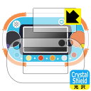 Crystal Shield 1.5才からタッチでカンタン！アンパンマン知育パッド 用 液晶保護フィルム (画面用/ふち用 2枚組) 日本製 自社製造直販