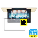 Crystal Shield 13.3インチリヤシートエンターテインメントシステム (2020年モデル) 用 日本製 自社製造直販(2)
