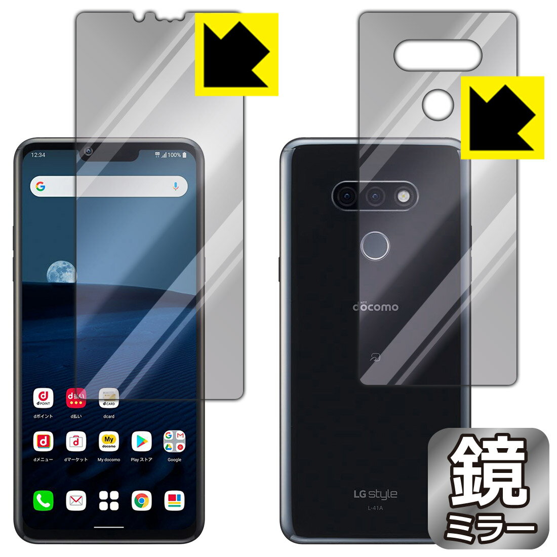 Mirror Shield LG style3 L-41A (両面セット) 日本製 自社製造直販