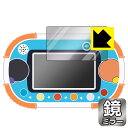 Mirror Shield 1.5才からタッチでカンタン!アンパンマン知育パッド 用 液晶保護フィルム (画面用) 日本製 自社製造直販(3)
