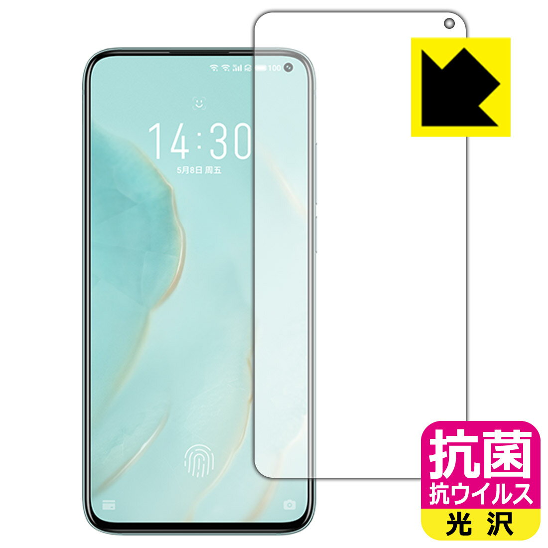 樂天商城 - 抗菌 抗ウイルス【 光沢 】保護フィルム Meizu 17 Pro / Meizu 17 (前面のみ)【 指紋認証対応 】 日本製 自社製造直販