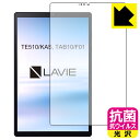 抗菌 抗ウイルス【 光沢 】保護フィルム LAVIE Tab E TE510/KAS, TAB10/F01 (10.3型ワイド・2020年6月発売モデル) 前面のみ 日本製 自社製造直販(2)