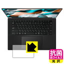 抗菌 抗ウイルス【光沢】保護フィルム XPS 15 (9500) タッチパッド用 日本製 自社製造直販