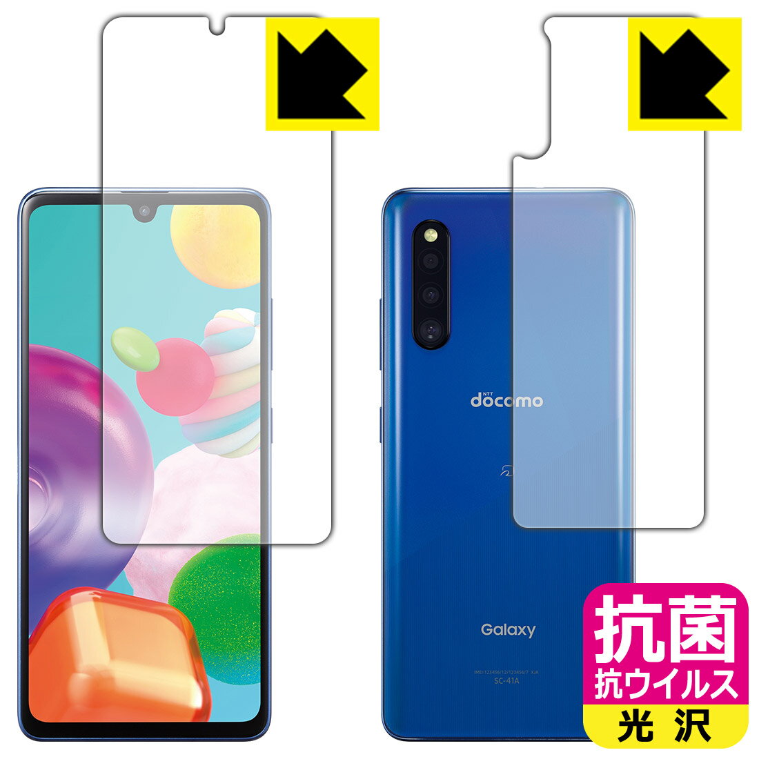 Rakuten - 抗菌 抗ウイルス【 光沢 】保護フィルム ギャラクシー Galaxy A41 (両面セット)【 指紋認証対応 】 日本製 自社製造直販