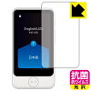 抗菌 抗ウイルス【光沢】保護フィルム POCKETALK S Plus (ポケトーク エス プラス)...