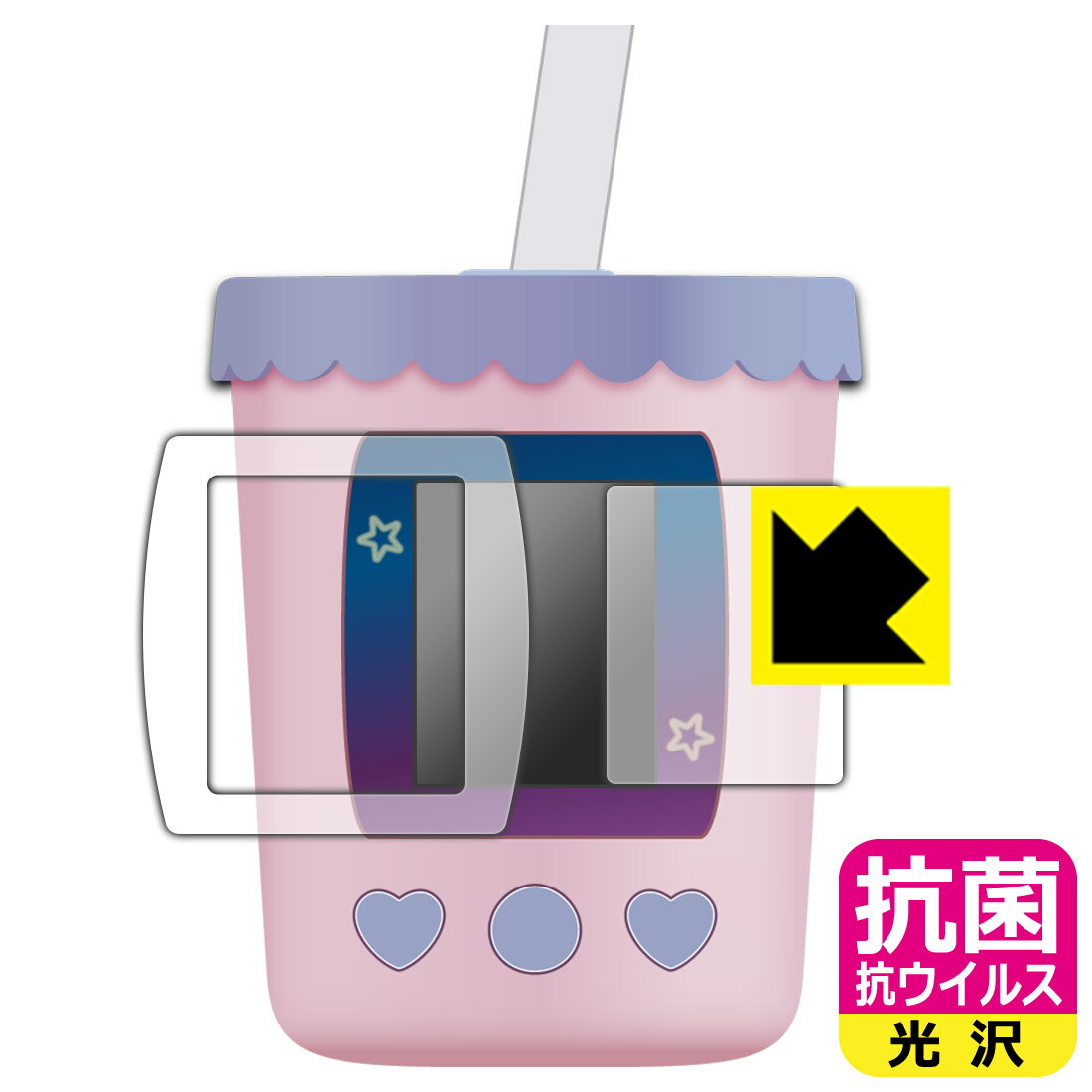 まぜまぜミックス！ぷにタピちゃん 用 抗菌 抗ウイルス【 光沢 】保護フィルム 日本製 自社製造直販