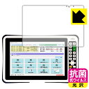 抗菌 抗ウイルス保護フィルム FUJITSU Handheld Terminal Patio 720A (テンキーあり) 日本製 自社製造直販
