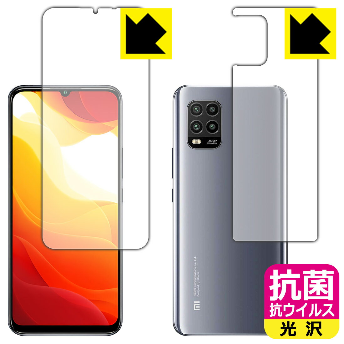 樂天商城 - 抗菌 抗ウイルス【 光沢 】保護フィルム Xiaomi Mi 10 Lite 5G (両面セット)【 指紋認証対応 】 日本製 自社製造直販