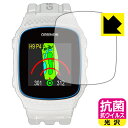 抗菌 抗ウイルス【 光沢 】保護フィルム THE GOLF WATCH NORM II / NORM II PLUS 日本製 自社製造直販