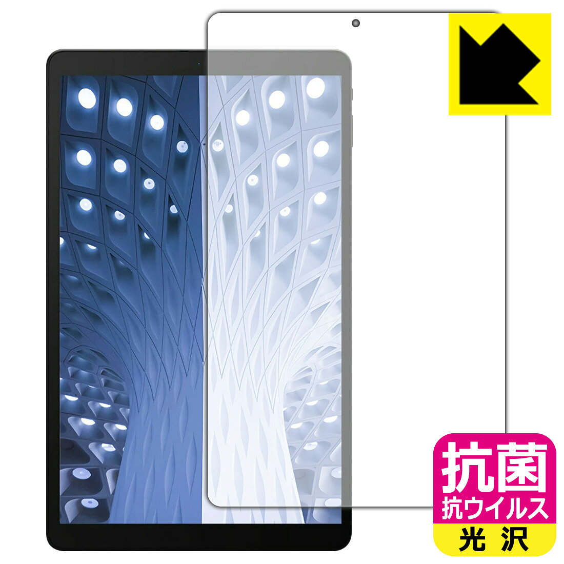 抗菌 抗ウイルス【 光沢 】保護フィルム ALLDOCUBE iPlay 20 / iPlay 20 Pro 日本製 自社製造直販