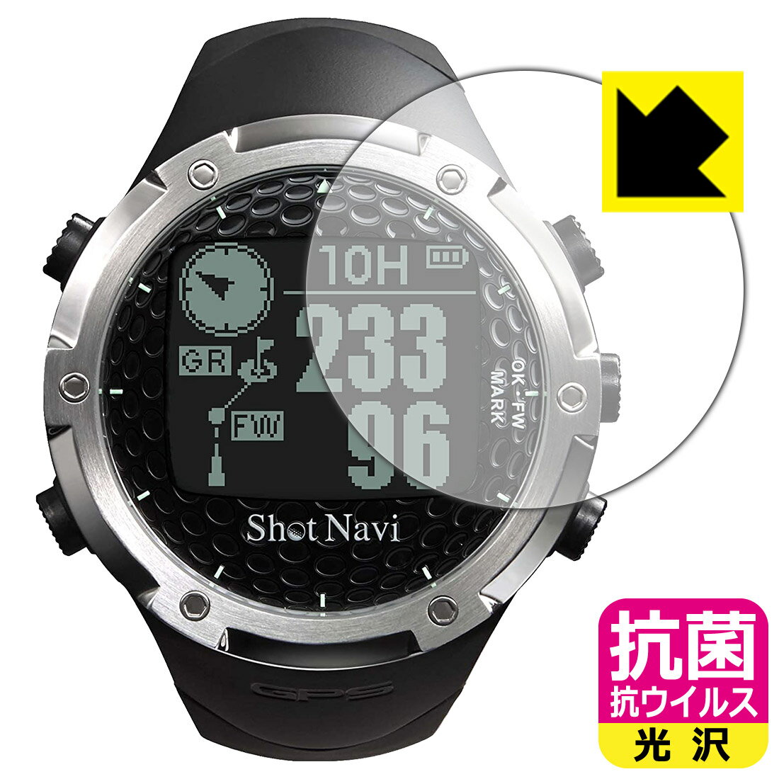抗菌 抗ウイルス【 光沢 】保護フィルム Shot Navi W1-FW / W1-GL / W1-AS 日本製 自社製造直販