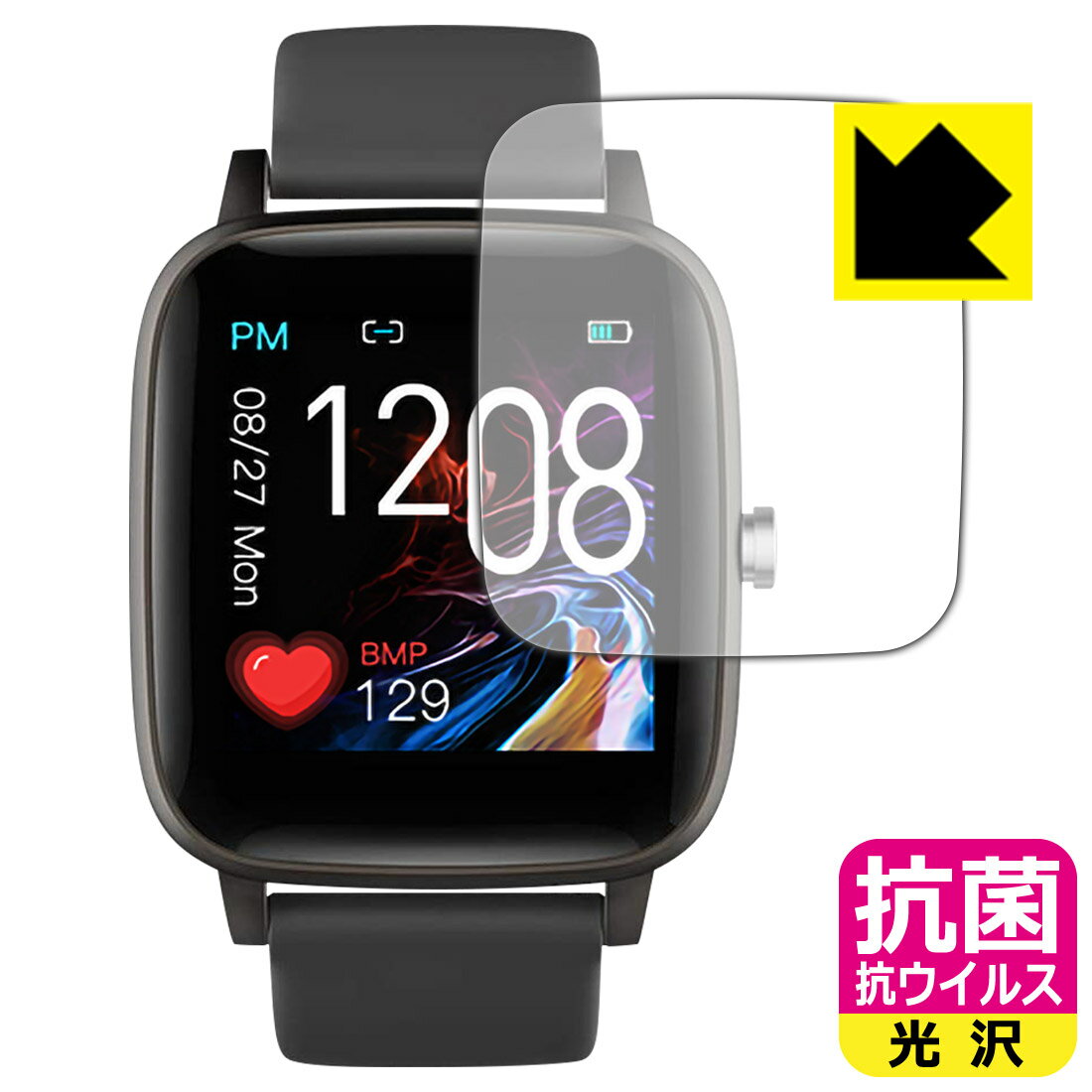 抗菌 抗ウイルス【 光沢 】保護フィルム スマートウォッチ T98 日本製 自社製造直販