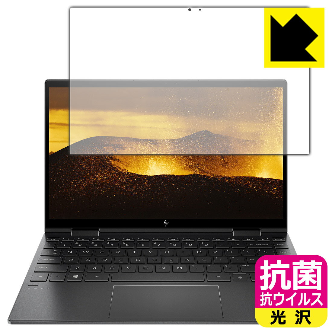 抗菌 抗ウイルス【 光沢 】保護フィルム HP ENVY x360 13-ay0000 / 13-ay1000シリーズ 日本製 自社製造直販