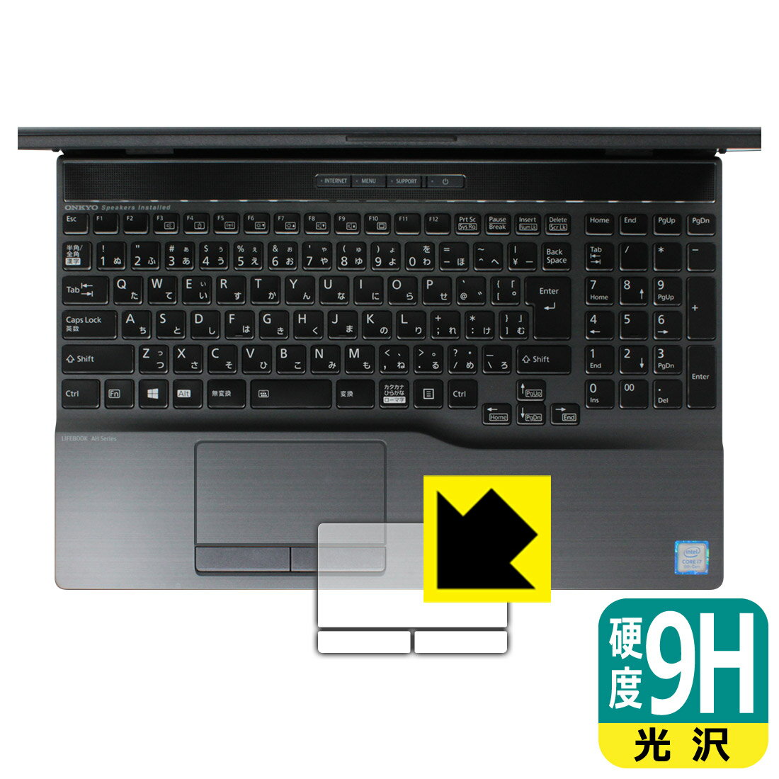 9H高硬度【 光沢 】保護フィルム LIFEBOOK AHシリーズ AH-X/D3, WA-X/D3 (タッチパッド用) 日本製 自社製造直販