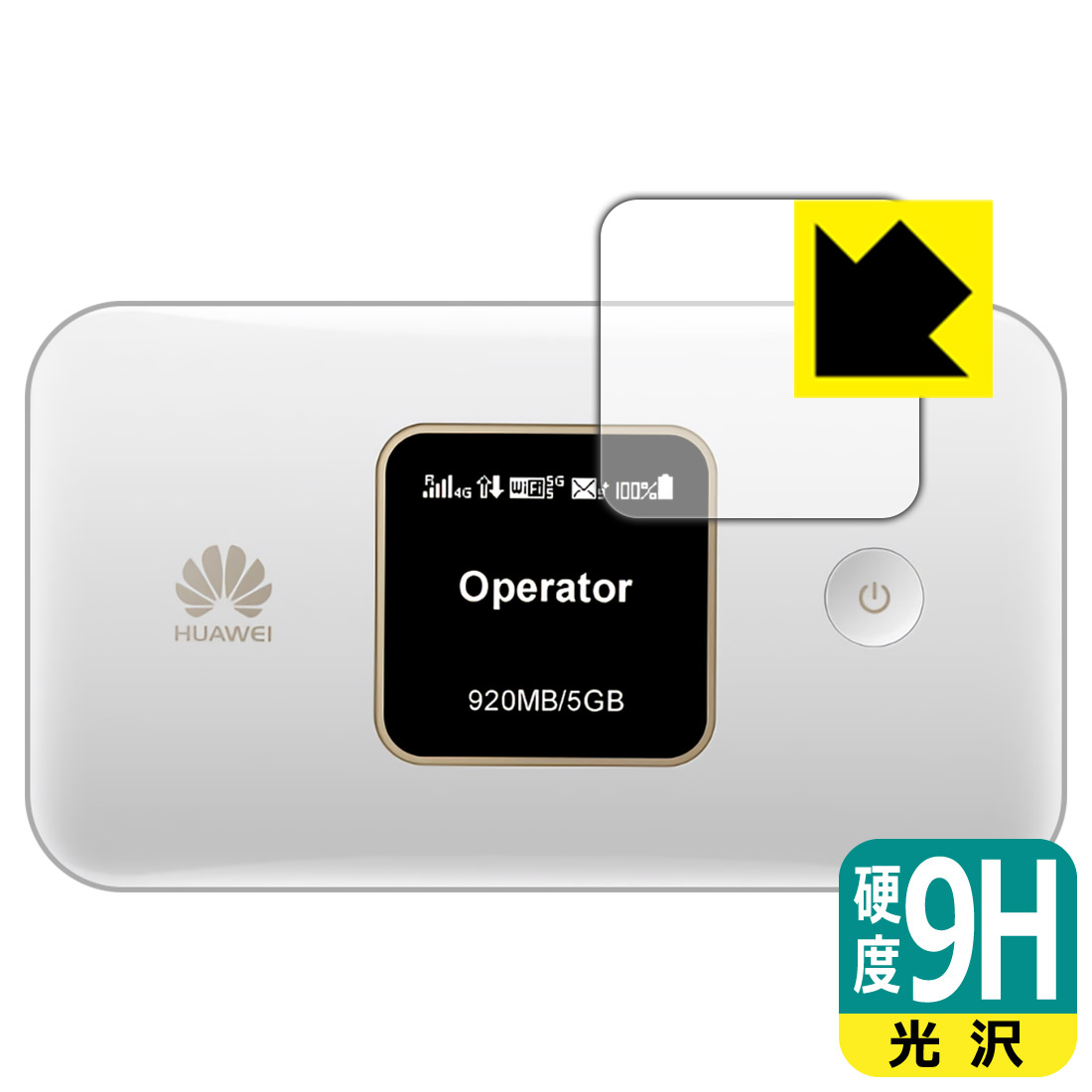 9H高硬度【 光沢 】保護フィルム ファーウェイ HUAWEI Mobile WiFi E5785 (液晶用) 日本製 自社製造直販