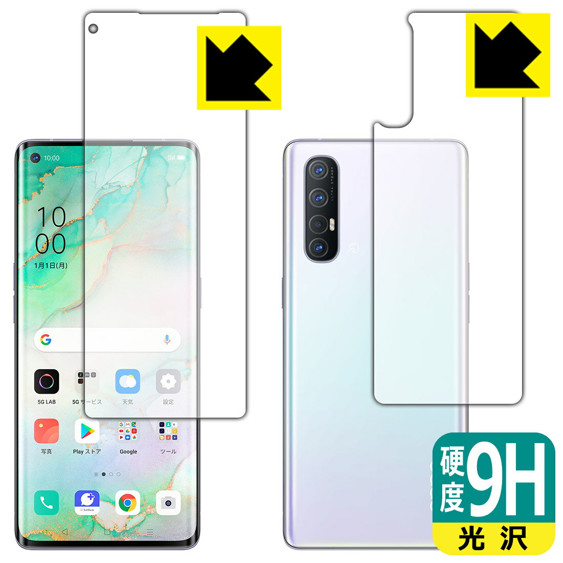 樂天商城 - 9H高硬度【 光沢 】保護フィルム OPPO Reno3 5G (両面セット)【 指紋認証対応 】 日本製 自社製造直販