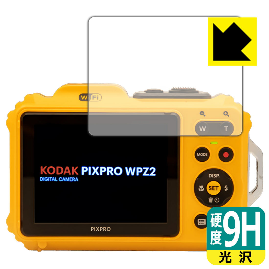 9H高硬度【光沢】保護フィルム KODAK PIXPRO WPZ2 液晶用 日本製 自社製造直販