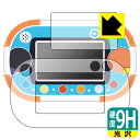1.5才からタッチでカンタン!アンパンマン知育パッド 用 9H高硬度【 光沢 】保護フィルム (画面用/ふち用 2枚組) 日本製 自社製造直販