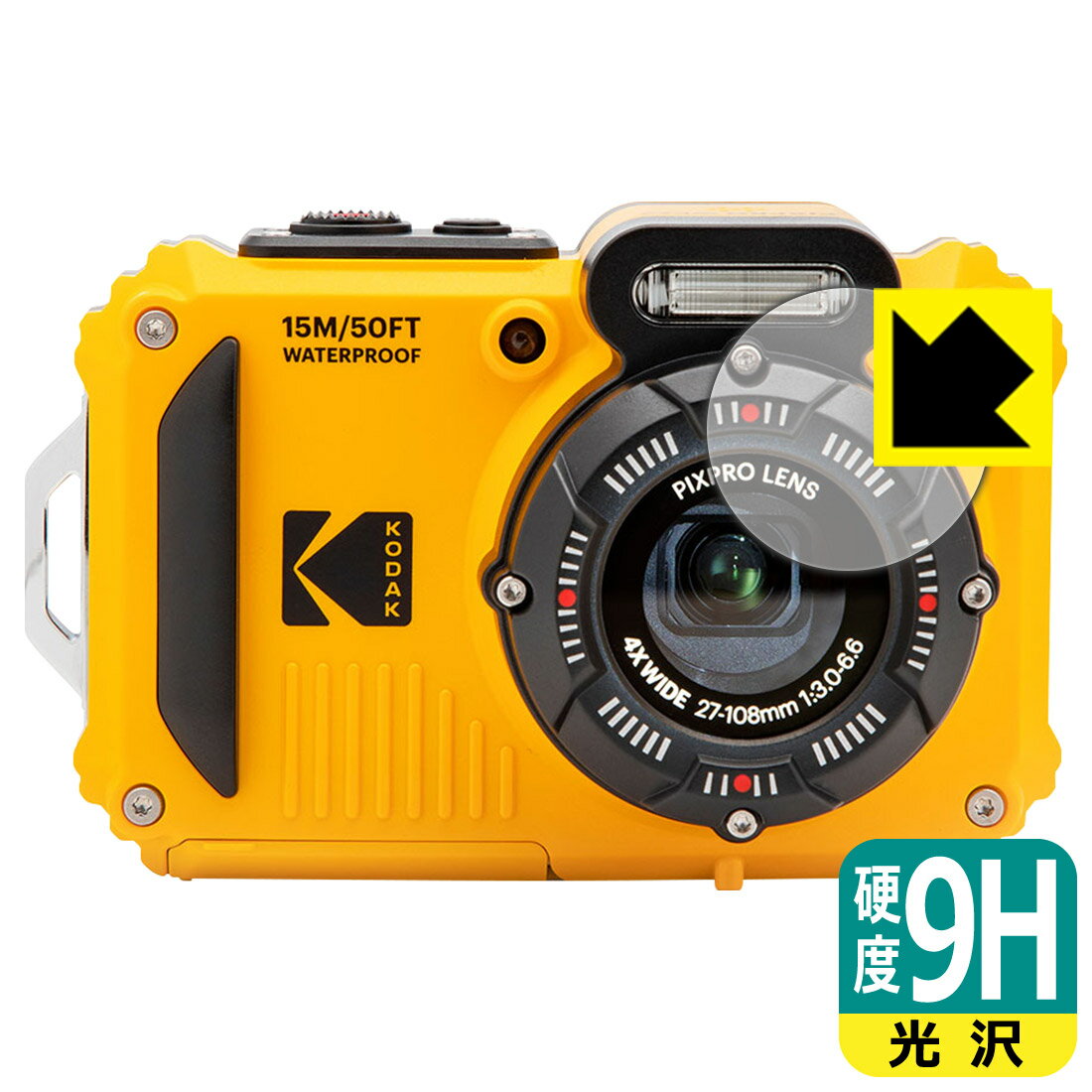 9H高硬度【光沢】保護フィルム KODAK PIXPRO WPZ2 カメラレンズ部用 日本製 自社製造直販