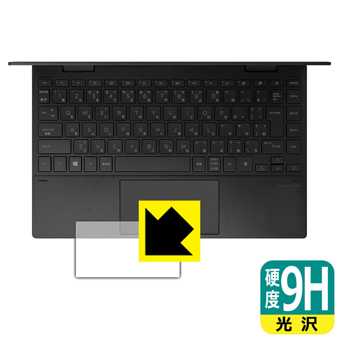 ●対応機種 : HP ENVY x360 13-ay0000シリーズ / 13-ay1000シリーズ●製品内容 : タッチパッド用1枚●柔軟性があり、ガラスフィルムのように衝撃を受けても割れない『9H高硬度保護フィルム』 ●安心の国産素材を使用。日本国内の自社工場で製造し出荷しています。【ポスト投函送料無料】商品は【ポスト投函発送 (追跡可能メール便)】で発送します。お急ぎ、配達日時を指定されたい方は以下のクーポンを同時購入ください。【お急ぎ便クーポン】　プラス110円(税込)で速達扱いでの発送。お届けはポストへの投函となります。【配達日時指定クーポン】　プラス550円(税込)で配達日時を指定し、宅配便で発送させていただきます。【お急ぎ便クーポン】はこちらをクリック【配達日時指定クーポン】はこちらをクリック 　 表面硬度はガラスフィルムと同等の9Hですが、しなやかな柔軟性がある「超ハードコートPETフィルム」なので衝撃を受けても割れません。厚みも一般的なガラスフィルムより薄い約0.2mmでタッチ操作の感度も良好です。(※1) 貼っていることを意識させないほどの高い透明度に、高級感あふれる光沢・クリアな仕上げとなります。 動画視聴や画像編集など、機器本来の発色を重視したい方におすすめです。 表面はフッ素コーティングがされており、皮脂や汚れがつきにくく、また、落ちやすくなっています。指滑りもなめらかで、快適な使用感です。 油性マジックのインクもはじきますので簡単に拭き取れます。 接着面は気泡の入りにくい特殊な自己吸着タイプです。素材に柔軟性があり、貼り付け作業も簡単にできます。また、はがすときにガラス製フィルムのように割れてしまうことはありません。 貼り直しが何度でもできるので、正しい位置へ貼り付けられるまでやり直すことができます。 最高級グレードの国産素材を日本国内の弊社工場で加工している完全な Made in Japan です。安心の品質をお届けします。 ※1「表面硬度 9H」の表示は素材として使用しているフィルムの性能です。機器に貼り付けた状態の測定結果ではありません。 使用上の注意 ●本製品は機器の画面をキズなどから保護するフィルムです。他の目的にはご使用にならないでください。 ●本製品は液晶保護および機器本体を完全に保護することを保証するものではありません。機器の破損、損傷、故障、その他損害につきましては一切の責任を負いかねます。 ●製品の性質上、画面操作の反応が変化したり、表示等が変化して見える場合がございます。 ●貼り付け作業時の失敗(位置ズレ、汚れ、ゆがみ、折れ、気泡など)および取り外し作業時の破損、損傷などについては、一切の責任を負いかねます。 ●水に濡れた状態でのご使用は吸着力の低下などにより、保護フィルムがはがれてしまう場合がございます。防水対応の機器でご使用の場合はご注意ください。 ●アルコール類やその他薬剤を本製品に付着させないでください。表面のコーティングや吸着面が変質するおそれがあります。 ●品質向上のため、仕様などを予告なく変更する場合がございますので、予めご了承ください。