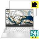 9H高硬度【光沢】保護フィルム HP Chromebook 14a-na0000シリーズ 日本製 自社製造直販