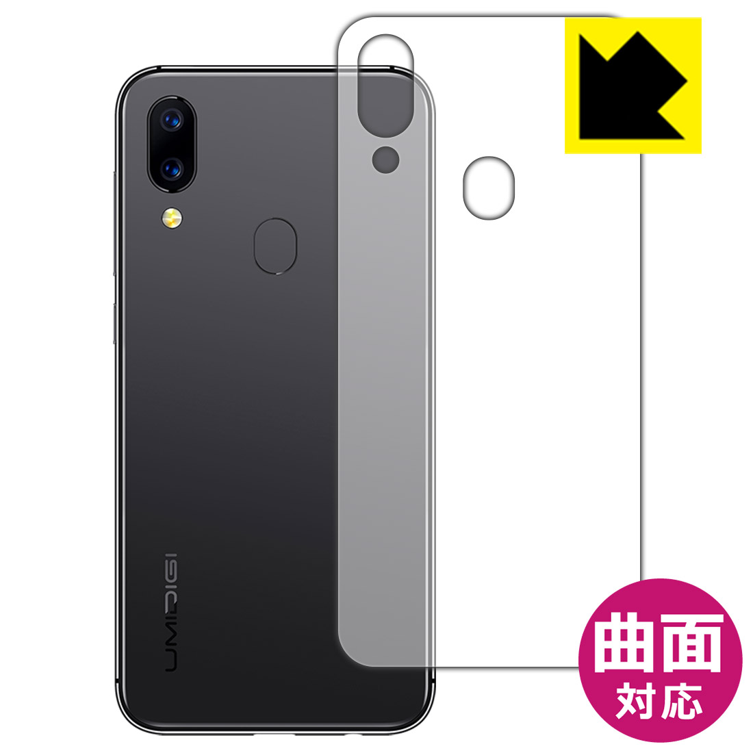Flexible Shield【 光沢 】保護フィルム UMIDIGI A3X (背面のみ) 日本製 自社製造直販