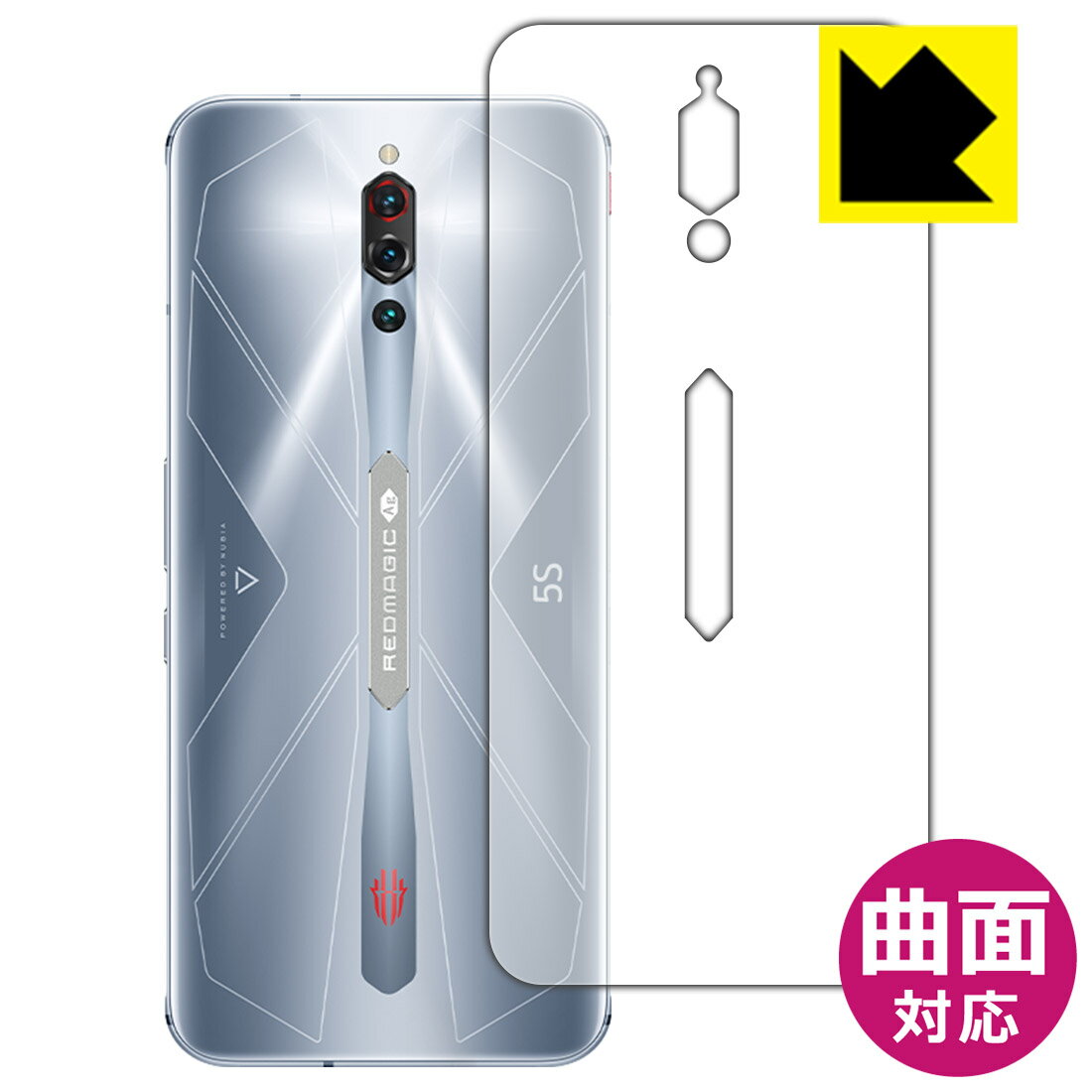 Flexible Shield保護フィルム nubia RedMagic 5S (背面のみ) 日本製 自社製造直販