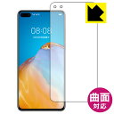 Flexible ShieldyzیtB t@[EFC HUAWEI P40 5G (Oʂ̂)ywFؑΉz { А