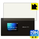 ●対応機種 : docomo Wi-Fi STATION SH-52A●製品内容 : 前面用1枚●表面硬度9HのPETフィルムでブルーライトも大幅にカットする『9H高硬度【ブルーライトカット】保護フィルム』●安心の国産素材を使用。日本国内の自社工場で製造し出荷しています。【ポスト投函送料無料】商品は【ポスト投函発送 (追跡可能メール便)】で発送します。お急ぎ、配達日時を指定されたい方は以下のクーポンを同時購入ください。【お急ぎ便クーポン】　プラス110円(税込)で速達扱いでの発送。お届けはポストへの投函となります。【配達日時指定クーポン】　プラス550円(税込)で配達日時を指定し、宅配便で発送させていただきます。【お急ぎ便クーポン】はこちらをクリック【配達日時指定クーポン】はこちらをクリック 　 表面硬度はガラスフィルムと同等の9Hですが、しなやかな柔軟性がある「超ハードコートPETフィルム」なので衝撃を受けても割れません。厚みも一般的なガラスフィルムより薄い約0.2mmでタッチ操作の感度も良好です。(※1) 液晶画面のLEDバックライトから発せられる「ブルーライト」は可視光線の中で最も刺激が強く、目や身体に悪影響があるのではないかといわれています。 このフィルムは、画面に貼りつけるだけで380〜495nmの「ブルーライト」を大幅にカットしますので、仕事や遊びで、長時間液晶画面を使用する方や、目の疲れが気になる方にオススメです。 「ブルーライトカット機能付きPCメガネ」などをかけることなく、「ブルーライト」をカットすることができますので、メガネを持ち歩く必要もなく便利です。 ※全光線透過率：92% ※この製品は、ほぼ透明(非常に僅かな色)です。 従来のブルーライトカットフィルムは、映像の色調などが変わる場合もありましたが、このフィルムはほぼ透明(非常に僅かな色)となっており、色調もほとんど変わりません。全光線透過率も92%と、非常に高い光沢タイプです。 表面はフッ素コーティングがされており、皮脂や汚れがつきにくく、また、落ちやすくなっています。指滑りもなめらかで、快適な使用感です。 油性マジックのインクもはじきますので簡単に拭き取れます。 接着面は気泡の入りにくい特殊な自己吸着タイプです。素材に柔軟性があり、貼り付け作業も簡単にできます。また、はがすときにガラス製フィルムのように割れてしまうことはありません。 貼り直しが何度でもできるので、正しい位置へ貼り付けられるまでやり直すことができます。 最高級グレードの国産素材を日本国内の弊社工場で加工している完全な Made in Japan です。安心の品質をお届けします。 ※1「表面硬度 9H」の表示は素材として使用しているフィルムの性能です。機器に貼り付けた状態の測定結果ではありません。 使用上の注意 ●本製品は機器の画面をキズなどから保護するフィルムです。他の目的にはご使用にならないでください。 ●本製品は液晶保護および機器本体を完全に保護することを保証するものではありません。機器の破損、損傷、故障、その他損害につきましては一切の責任を負いかねます。 ●製品の性質上、画面操作の反応が変化したり、表示等が変化して見える場合がございます。 ●貼り付け作業時の失敗(位置ズレ、汚れ、ゆがみ、折れ、気泡など)および取り外し作業時の破損、損傷などについては、一切の責任を負いかねます。 ●水に濡れた状態でのご使用は吸着力の低下などにより、保護フィルムがはがれてしまう場合がございます。防水対応の機器でご使用の場合はご注意ください。 ●アルコール類やその他薬剤を本製品に付着させないでください。表面のコーティングや吸着面が変質するおそれがあります。 ●品質向上のため、仕様などを予告なく変更する場合がございますので、予めご了承ください。