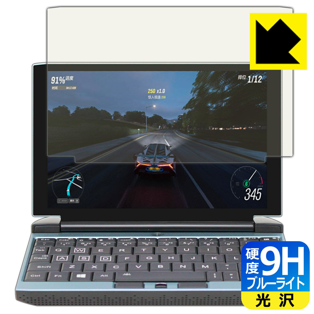 9H高硬度保護フィルム One Netbook OneGx1 Pro / OneGx1 日本製 自社製造直販