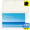 9H高硬度【 ブルーライトカット 】保護フィルム dtab d-41A 日本製 自社製造直販(2)