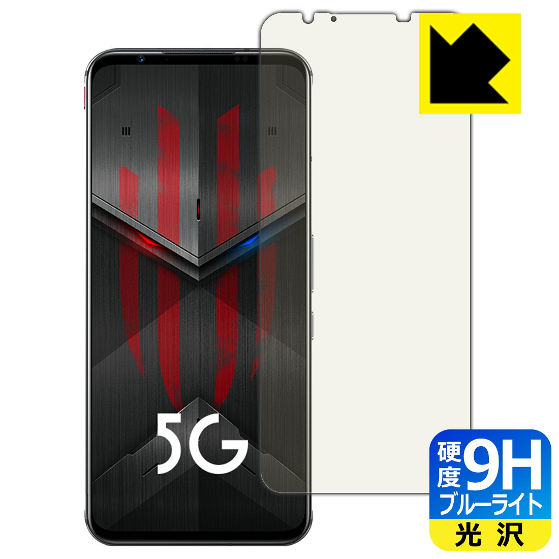 9H高硬度保護フィルム nubia RedMagic 5S  日本製 自社製造直販