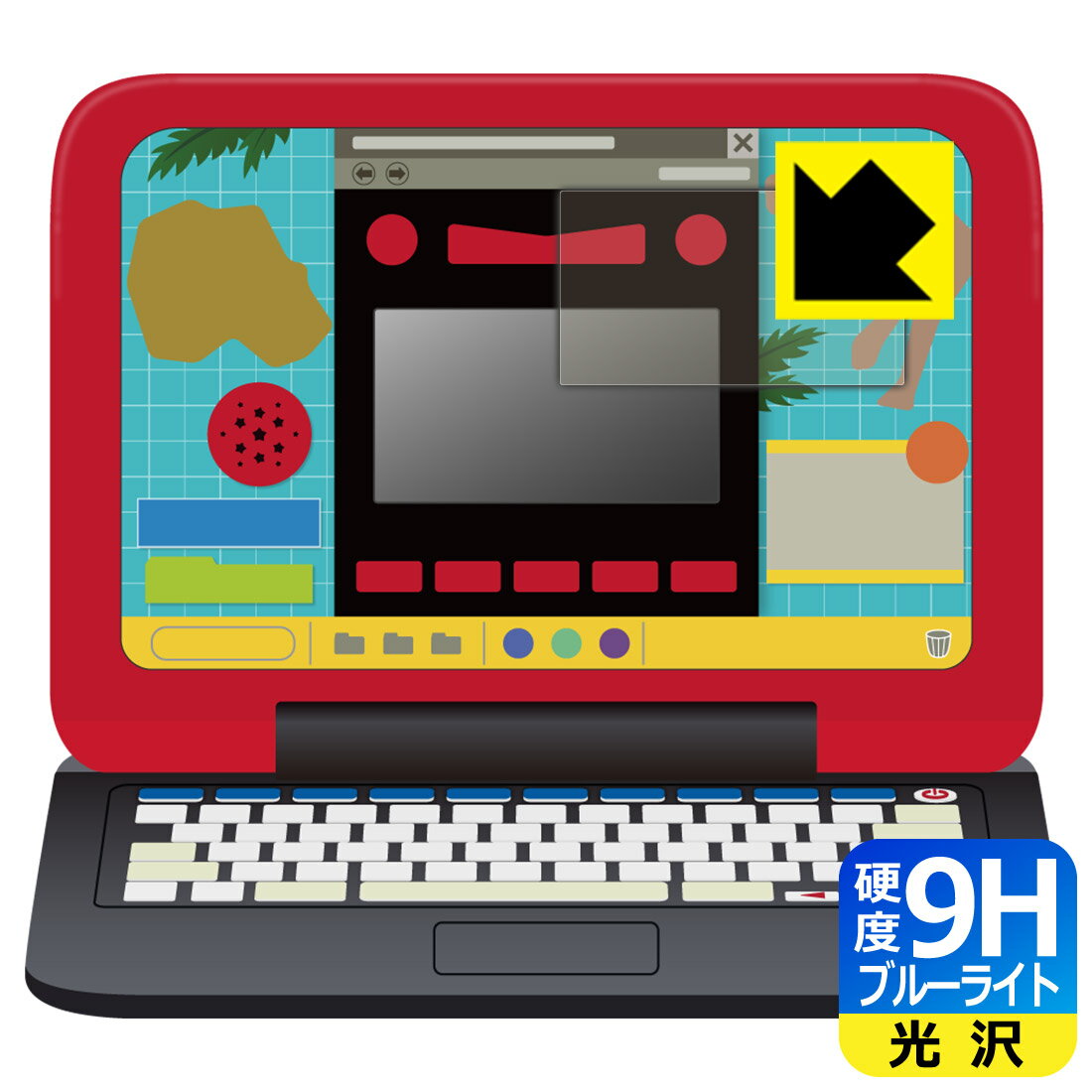 マウスでバトル!! 恐竜図鑑パソコン 用 9H高硬度【 ブルーライトカット 】保護フィルム 日本製 自社製造直販