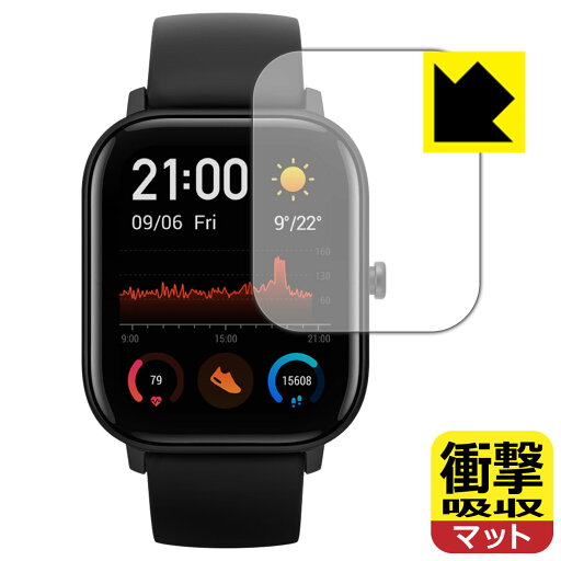 衝撃吸収【 反射低減 】保護フィルム Amazfit GTS 日本製 自社製造直販 衝撃吸収【 反射低減 】保護フィルム Amazfit GTS 日本製 自社製造直販