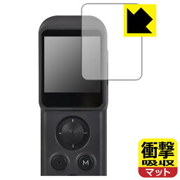 衝撃吸収【反射低減】保護フィルム Feiyu pocket / 2 / 2S / 3 日本製 自社製造直販