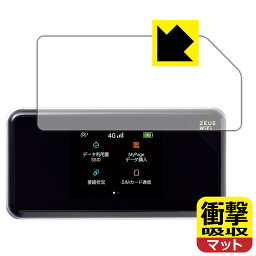 衝撃吸収【反射低減】保護フィルム ZEUS WiFi (ゼウスWiFi) 日本製 自社製造直販