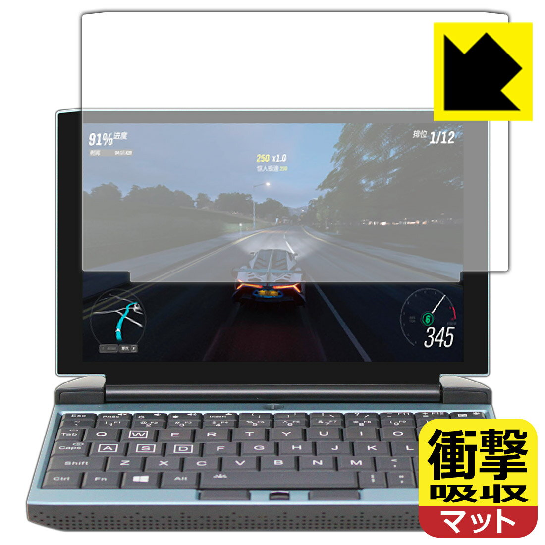衝撃吸収保護フィルム One Netbook OneGx1 Pro / OneGx1 日本製 自社製造直販