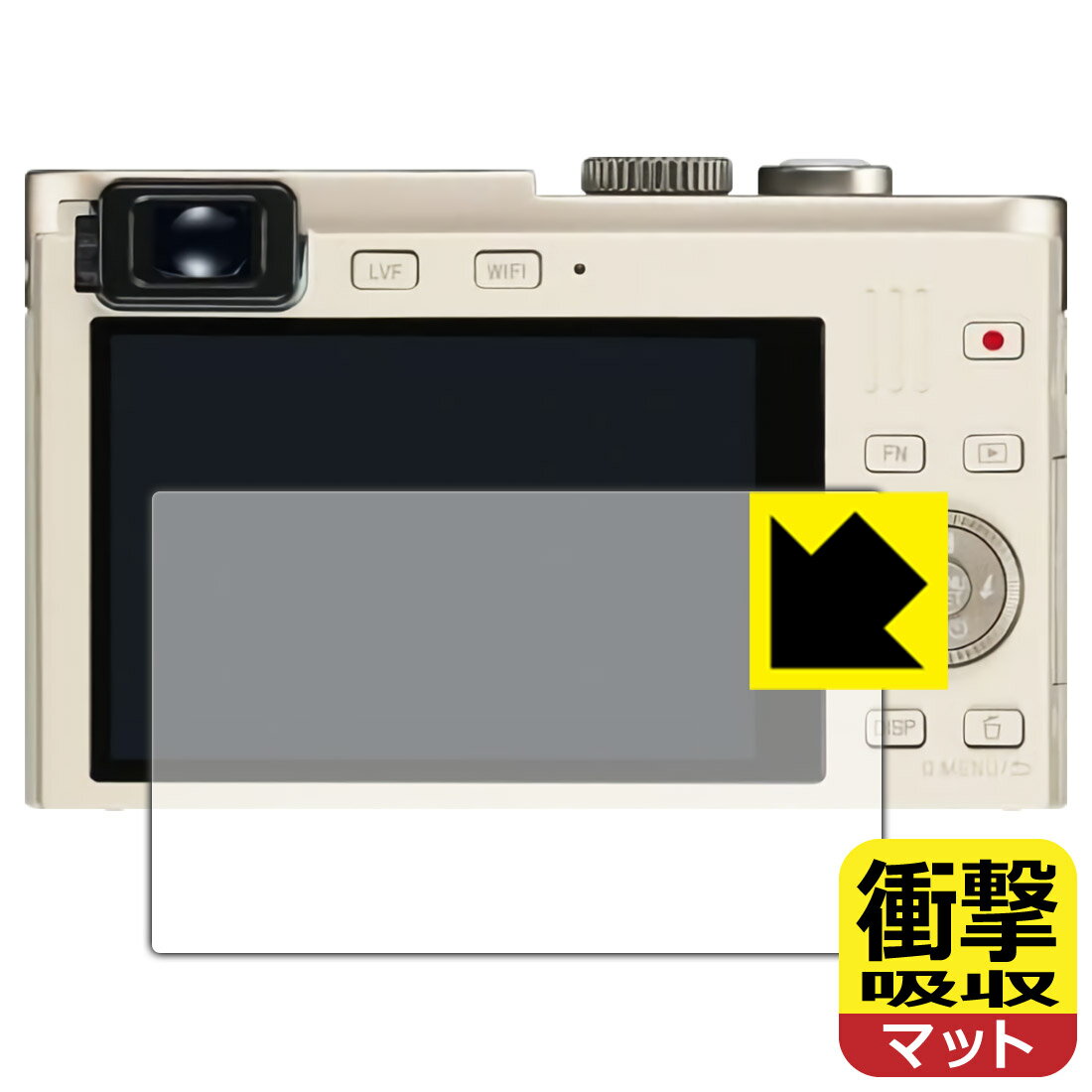 衝撃吸収【 反射低減 】保護フィルム ライカ C (Typ 112) 日本製 自社製造直販