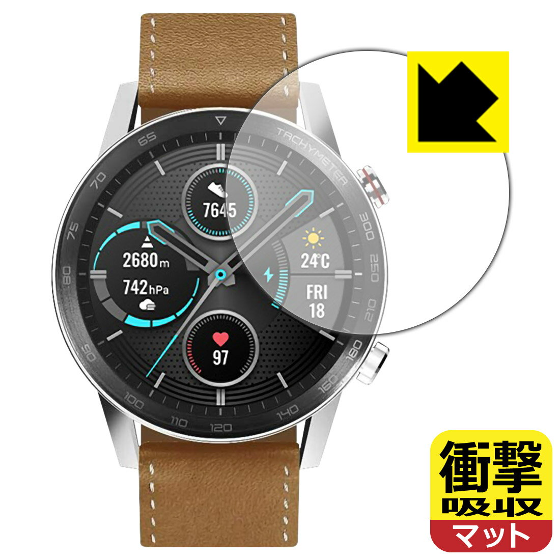 ●対応機種 : HUAWEI Honor MagicWatch 2 (46mm用) MNS-B19●内容量 : 1枚●※この機器は周辺部が曲面となったラウンド仕様のため、保護フィルムを端まで貼ることができません。(表示部分はカバーしています)●特殊素材の衝撃吸収層が外部からの衝撃を吸収し、機器へのダメージをやわらげます。●安心の国産素材を使用。日本国内の自社工場で製造し出荷しています。【ポスト投函送料無料】商品は【ポスト投函発送 (追跡可能メール便)】で発送します。お急ぎ、配達日時を指定されたい方は以下のクーポンを同時購入ください。【お急ぎ便クーポン】　プラス110円(税込)で速達扱いでの発送。お届けはポストへの投函となります。【配達日時指定クーポン】　プラス550円(税込)で配達日時を指定し、宅配便で発送させていただきます。【お急ぎ便クーポン】はこちらをクリック【配達日時指定クーポン】はこちらをクリック 　 特殊素材の衝撃吸収層がたわむことで衝撃を吸収し、液晶画面や機器へのダメージをやわらげます。ガラスフィルムは割れることがあるため、破損部分でケガをすることがありますが、このフィルムはPET素材ですので、絶対に割れず、安全にお使いいただけます。もちろん割れたカケラが落ちることもありませんので、異物混入などのトラブルも未然に防ぎます。 表面に微細な凹凸を作ることにより、外光を乱反射させギラツキを抑える「アンチグレア加工」がされております。 屋外での太陽光の映り込み、屋内でも蛍光灯などの映り込みが気になるシーンが多い方におすすめです。 また、指紋がついた場合でも目立ちにくいという特長があります。 反射防止のアンチグレア加工で指紋が目立ちにくい上、表面はフッ素コーティングがされており、皮脂や汚れがつきにくく、また、落ちやすくなっています。指滑りはさらさらな使用感です。 油性マジックのインクもはじきますので簡単に拭き取れます。 抗菌加工によりフィルム表面の菌の繁殖を抑えることができます。 清潔な画面を保ちたい方におすすめです。 ※抗菌率99.9％ / JIS Z2801 抗菌性試験方法による評価 接着面は気泡の入りにくい特殊な自己吸着タイプです。素材に柔軟性があり、貼り付け作業も簡単にできます。また、はがすときにガラス製フィルムのように割れてしまうことはありません。 貼り直しが何度でもできるので、正しい位置へ貼り付けられるまでやり直すことができます。 最高級グレードの国産素材を日本国内の弊社工場で加工している完全な Made in Japan です。安心の品質をお届けします。 使用上の注意 ●本製品は機器の画面をキズなどから保護するフィルムです。他の目的にはご使用にならないでください。 ●本製品は液晶保護および機器本体を完全に保護することを保証するものではありません。機器の破損、損傷、故障、その他損害につきましては一切の責任を負いかねます。 ●製品の性質上、画面操作の反応が変化したり、表示等が変化して見える場合がございます。 ●貼り付け作業時の失敗(位置ズレ、汚れ、ゆがみ、折れ、気泡など)および取り外し作業時の破損、損傷などについては、一切の責任を負いかねます。 ●水に濡れた状態でのご使用は吸着力の低下などにより、保護フィルムがはがれてしまう場合がございます。防水対応の機器でご使用の場合はご注意ください。 ●アルコール類やその他薬剤を本製品に付着させないでください。表面のコーティングや吸着面が変質するおそれがあります。 ●品質向上のため、仕様などを予告なく変更する場合がございますので、予めご了承ください。