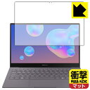衝撃吸収【 反射低減 】保護フィルム ギャラクシー Galaxy Book S 13インチ 日本製 自社製造直販(2)