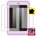ディズニー&ディズニー/ピクサーキャラクター マジカルスマートノート 用 9H高硬度【 反射低減 】保護フィルム 日本製 自社製造直販