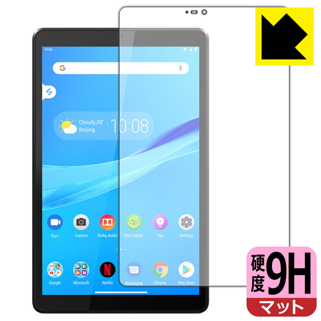 9H高硬度【 反射低減 】保護フィルム Lenovo Tab M8(FHD) 前面のみ 日本製 自社製造直販